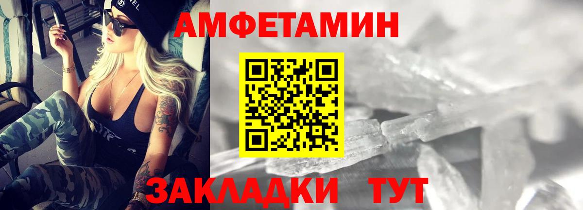 Amphetamine Розовый  Вход с VPN  АМФ  Апшеронск 