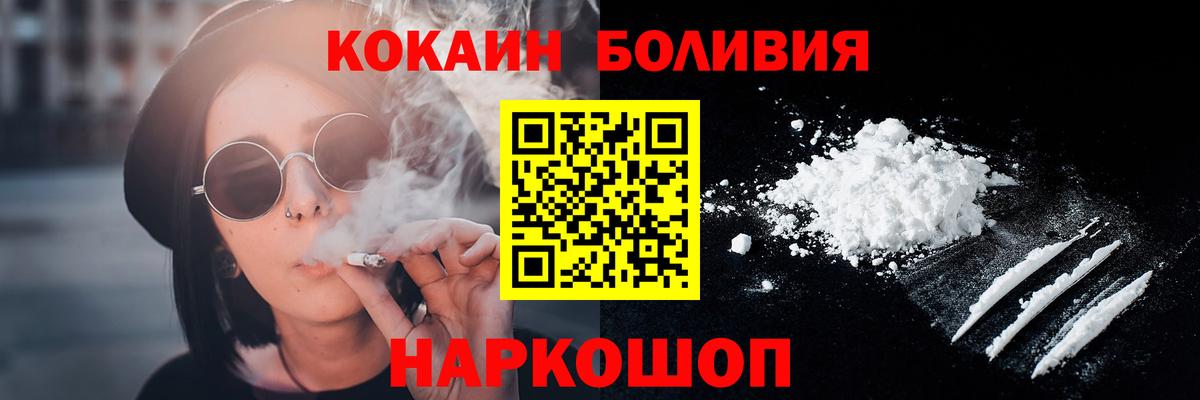 Апшеронск  КОКАИН Эквадор  COCAIN 97%  COCAIN  сколько стоит  Вход с VPN 