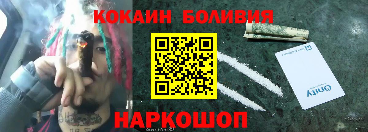 COCAIN Эквадор Апшеронск