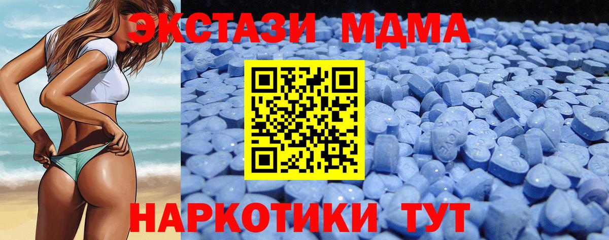 Экстази 300 mg Апшеронск