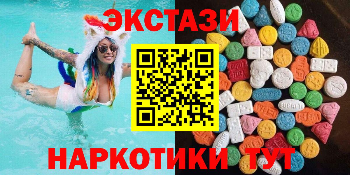 ЭКСТАЗИ  Вход с VPN  Апшеронск  ЭКСТАЗИ таблы 