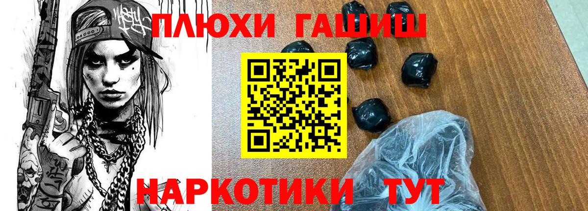 Гашиш ice o lator Апшеронск