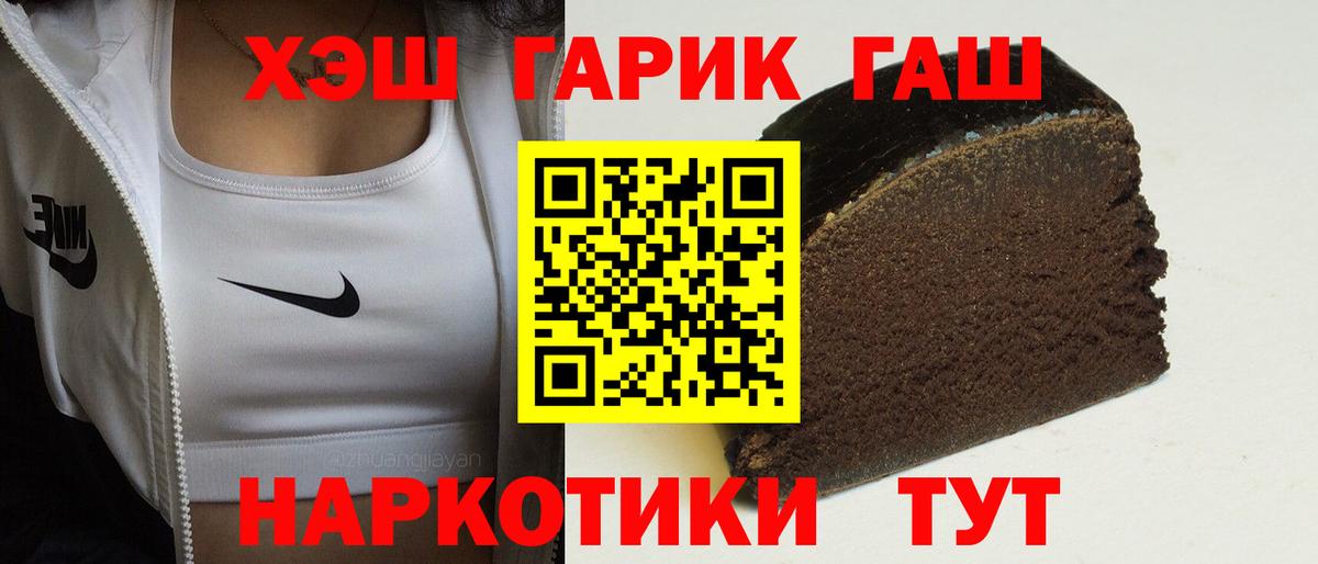 Апшеронск  ГАШИШ hashish  ГАШИШ индика сатива  как найти закладки  Вход с VPN 