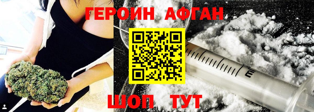 Героин герыч Апшеронск