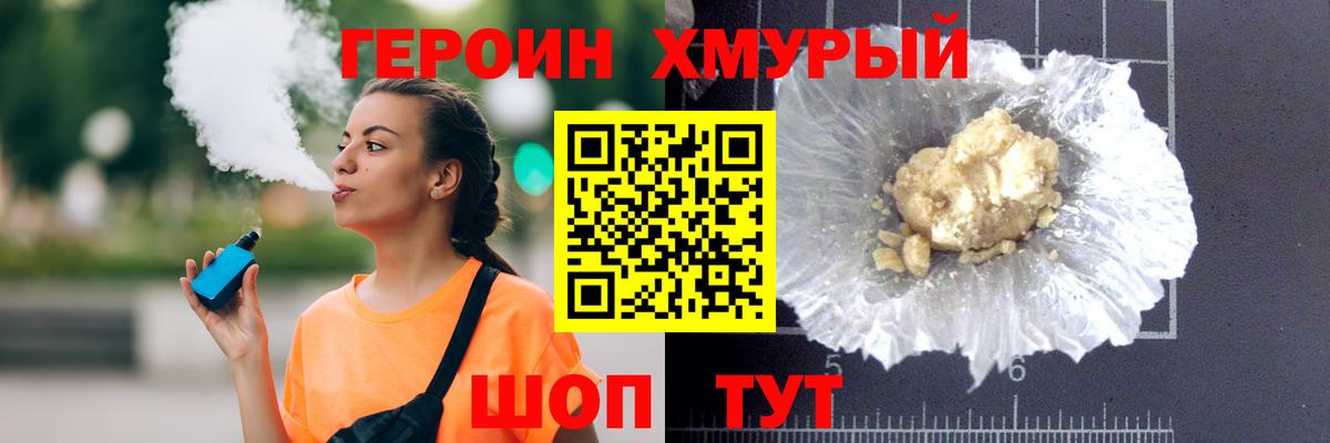 Апшеронск  ГЕРОИН Heroin  ГЕРОИН  Вход с VPN 