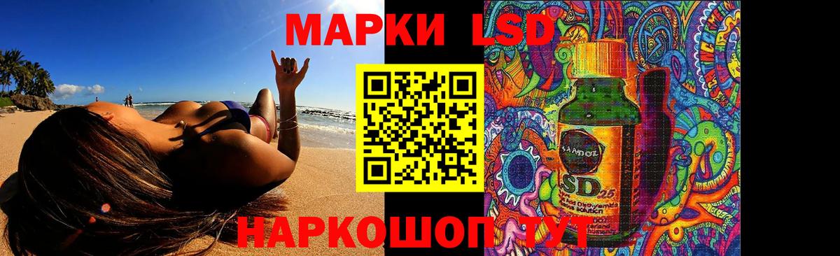 Лсд 25 экстази кислота  LSD-25 экстази ecstasy  мега ONION  Вход с VPN  Апшеронск 