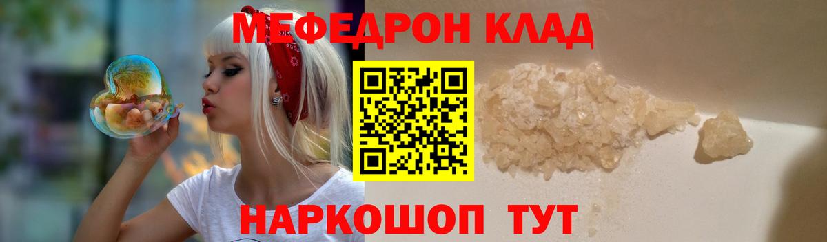 МЕФ 4 MMC  Мефедрон mephedrone  Вход с VPN  Меф  Апшеронск 