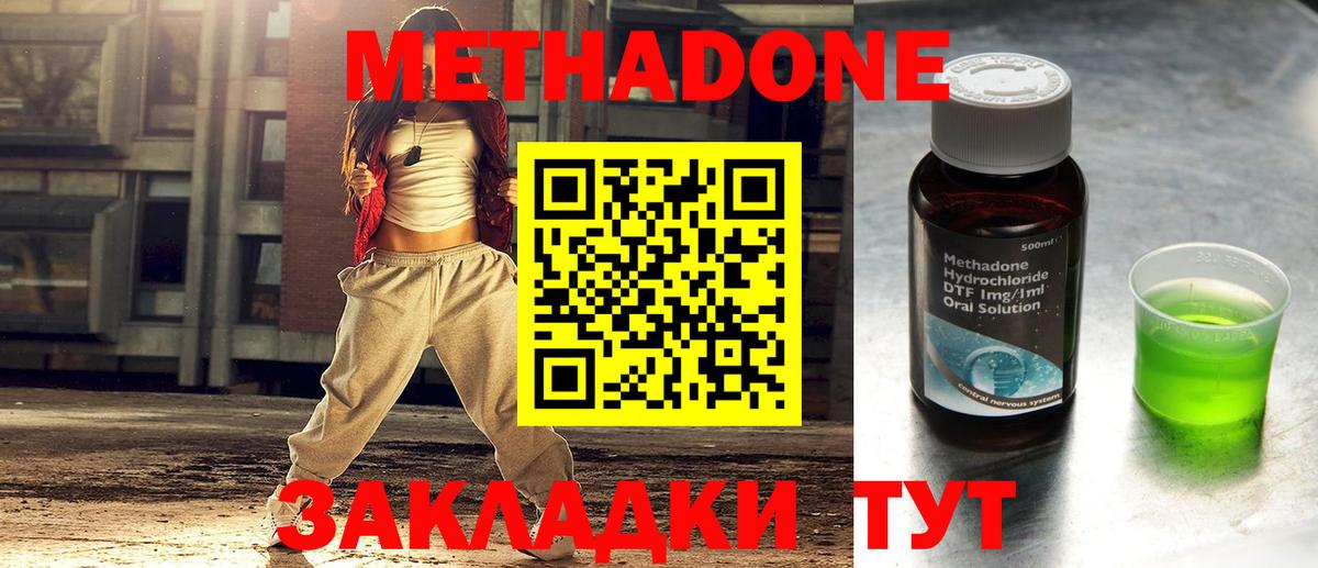 Метадон кристалл  Метадон белоснежный  Вход с VPN  Апшеронск 