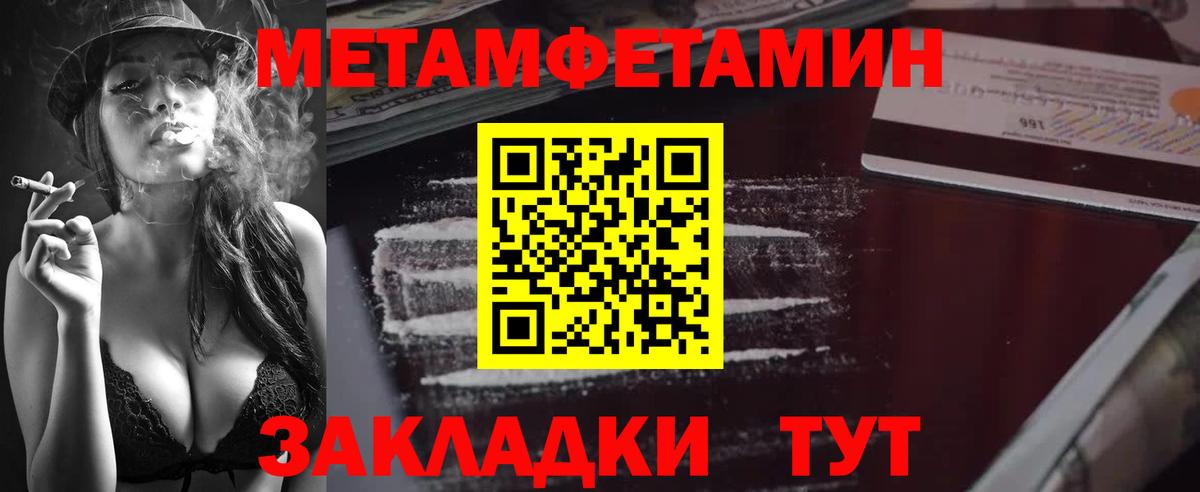 Метамфетамин кристалл  Первитин  Апшеронск  Вход с VPN 
