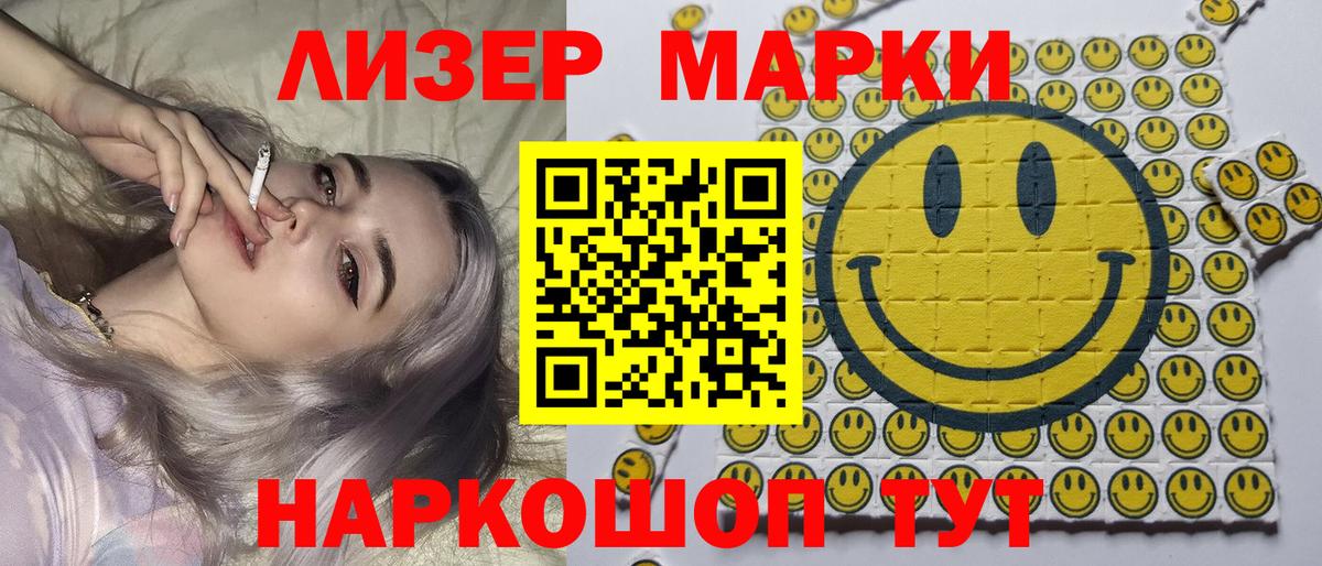 Апшеронск  цены наркотик  Марки 25I-NBOMe  Вход с VPN  Марки 25I-NBOMe 1500мкг 