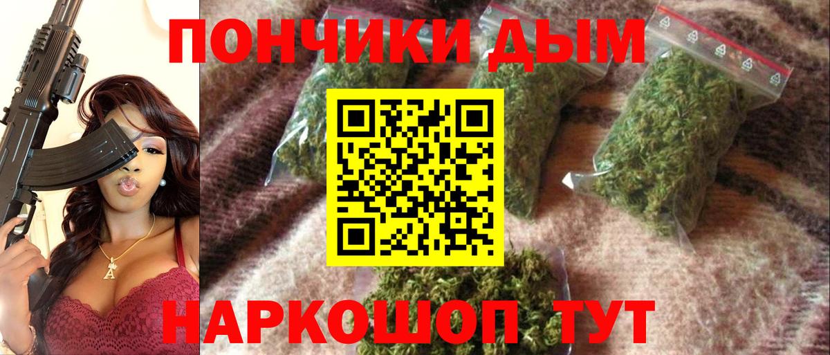 Шишки марихуана конопля Апшеронск